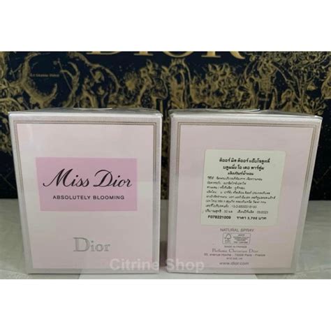 พร้อมส่ง: น้ำหอม MISS DIOR ABSOLUTELY BLOOMING 30 